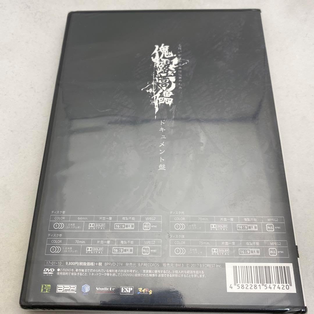 47都道府県単独巡業「傀露蒿儡」ドキュメント盤 [DVD] z2zed1b